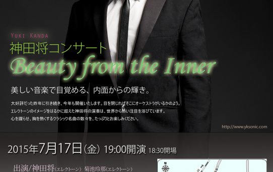 2015.07.17（金）Beauty from the Inner