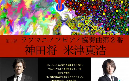 2013.08.25（日） 第3回サマーコンサート（香川）