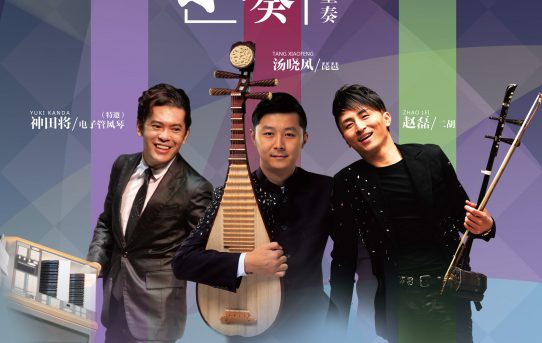 2014.04.07（月） 超「樂」III重奏 上海文化広場