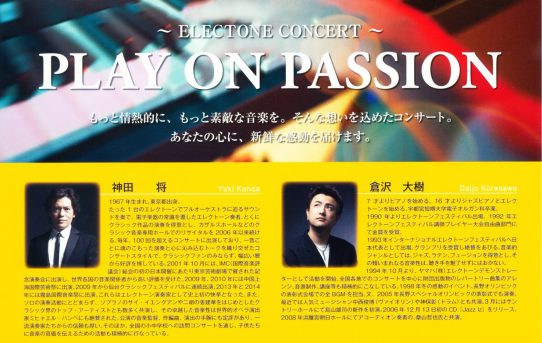 2014.11.01（土） - PLAY ON PASSION - 倉沢大樹＆神田将