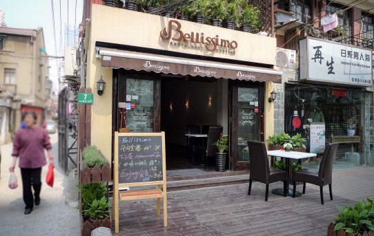 上海の小さなイタリア料理店 Bellissimo