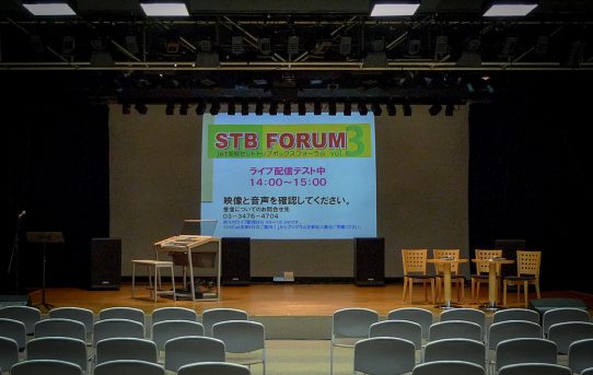 STBフォーラム vol.3 リハーサル