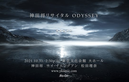 our ODYSSEY 2