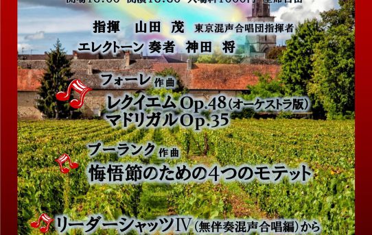 6/16 千葉ユンゲルハーモニー演奏会