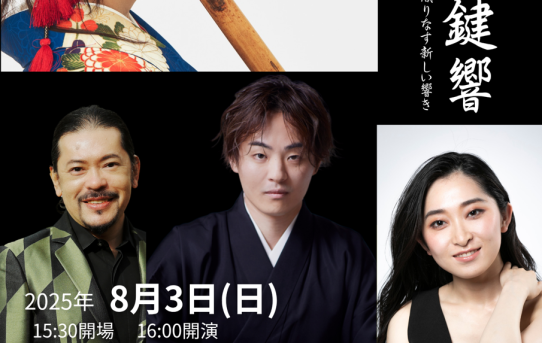 8/3 和響×鍵響（大阪茨木）