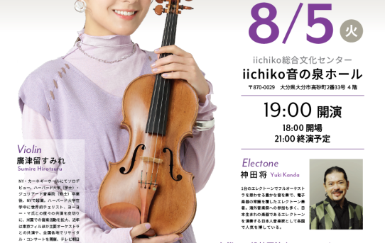廣津留すみれさんの仲間になりました