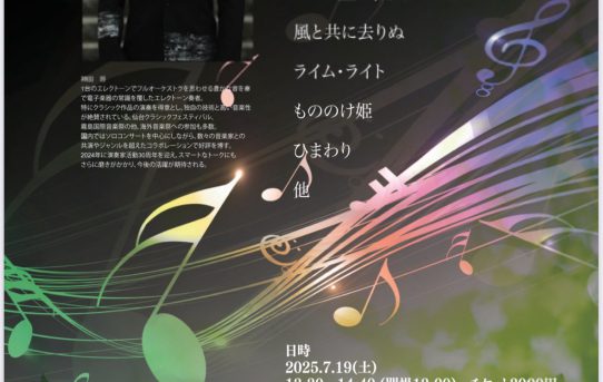 7/19「音楽のひろば」in 呉