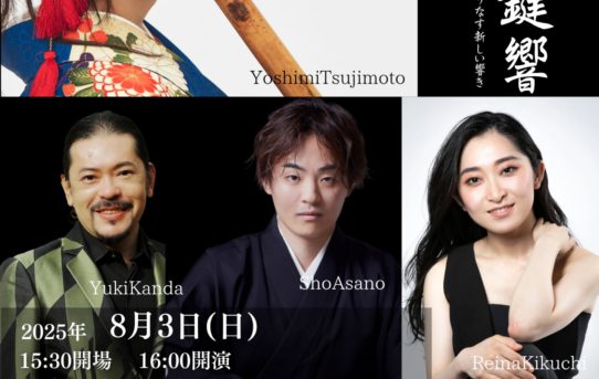 8/3茨木公演にゲスト登場！