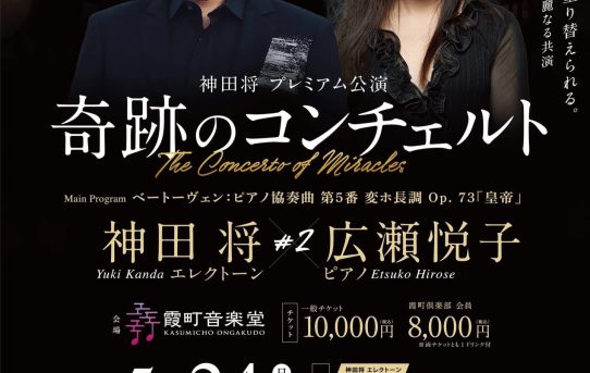 パリの薫りを纏う皇帝