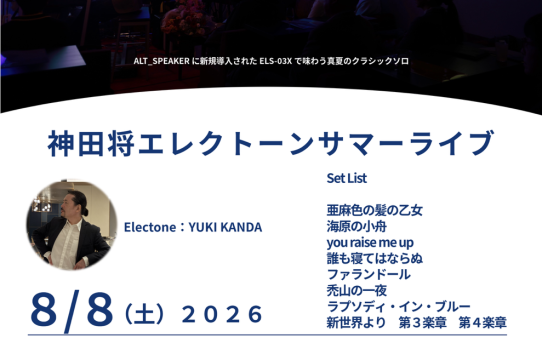 Summer Live at ALT_SPEAKER