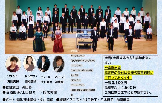 宍粟の第九