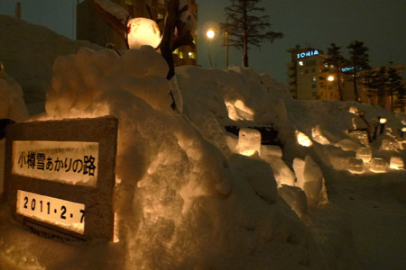 雪あかりの路